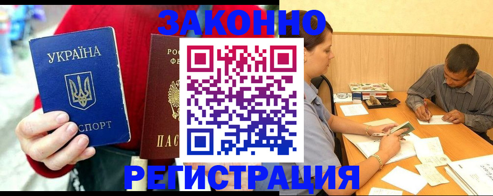 прописка для военкомата в Сасово