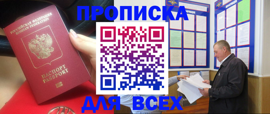 временная регистрация надежно в Сасово