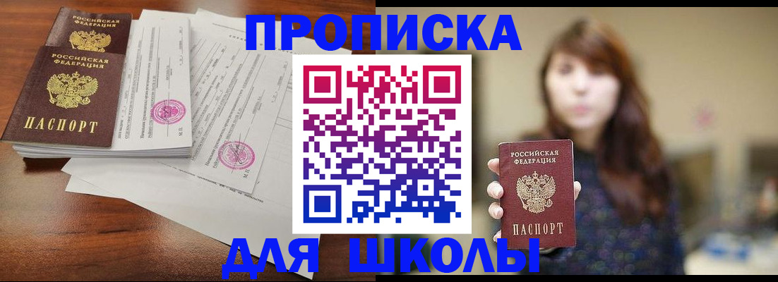 где прописаться в Сасово