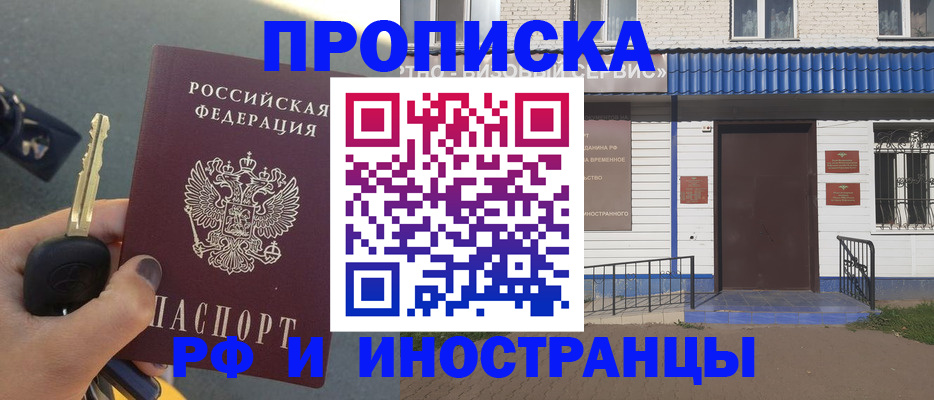 временная регистрация госуслуги в Сасово